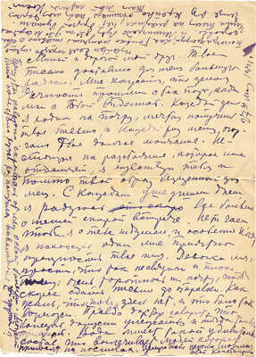 Рудаков Константин Иванович. Встреча на прогулке